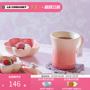 酷彩LE 咖啡杯水杯学生教师马卡龙色 CREUSET法国马克杯280ml欧式