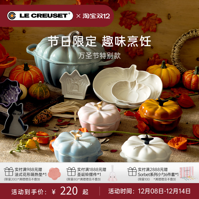 酷彩炻瓷LeCreuset圣诞节系列