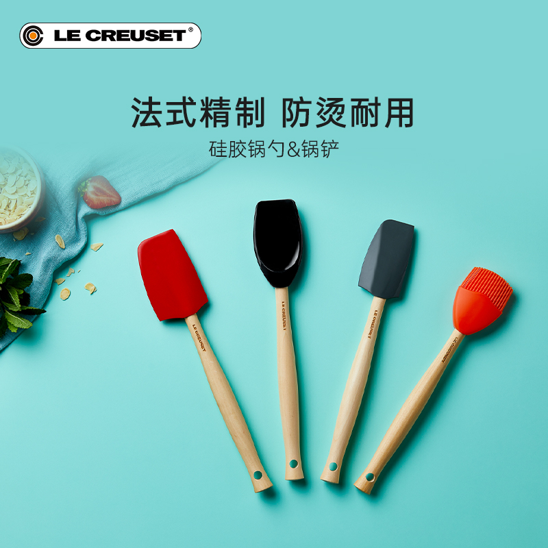 酷彩LE CREUSET法国食品级硅胶锅勺防烫铲护锅木长柄厨具家用多色