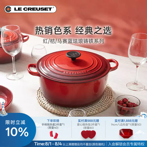 百年酷彩LECREUSET红桔色珐琅铸铁锅圆形海鲜锅深烧焖煮煎锅礼物