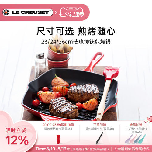 百年酷彩浅煎锅珐琅锅铸铁锅煎烤