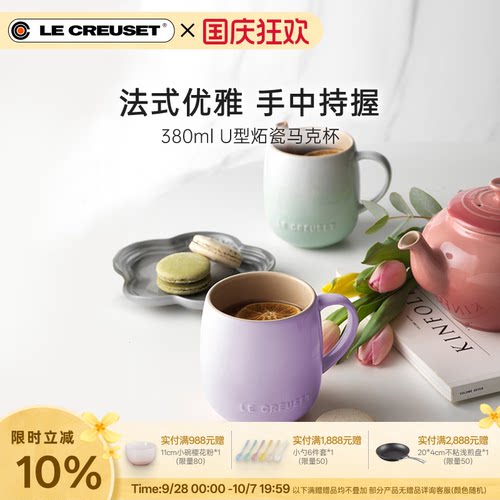 酷彩炻瓷380毫升U型马克杯