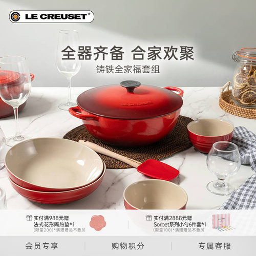 百年酷彩珐琅锅铸铁锅全家福套组