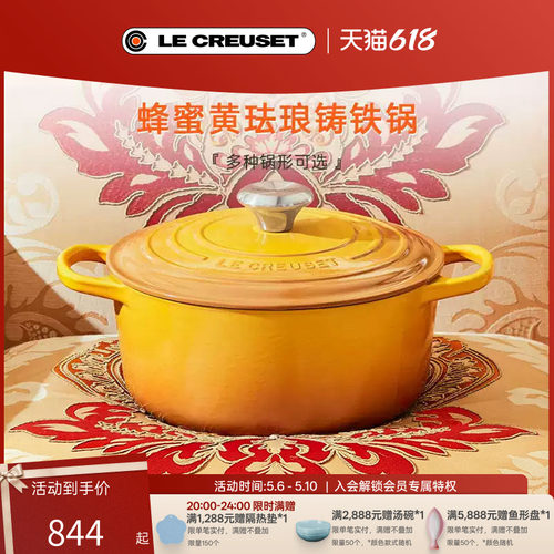 酷彩珐琅铸铁锅新品上市