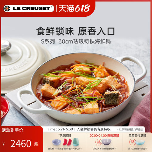 百年酷彩珐琅锅铸铁海鲜锅S系列