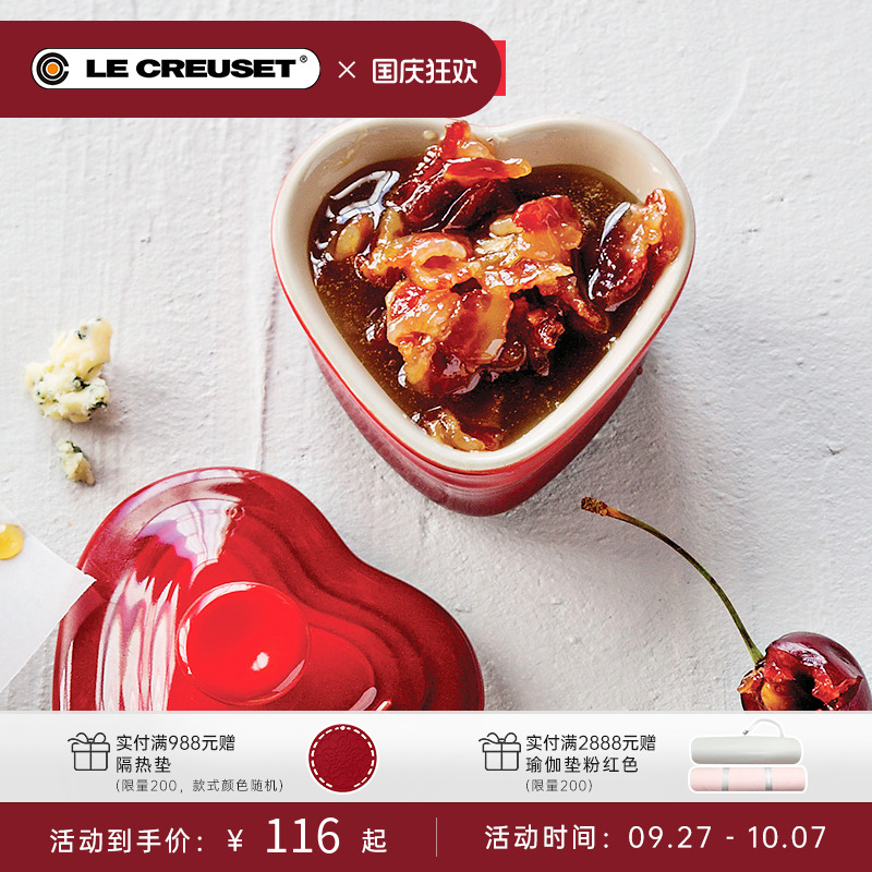 LE CREUSET酷彩180毫升小号有盖心形烤罐多彩炻瓷
