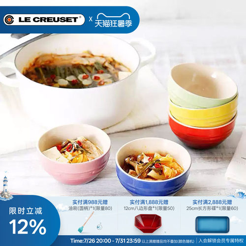 法国lecreuset酷彩炻瓷米饭碗