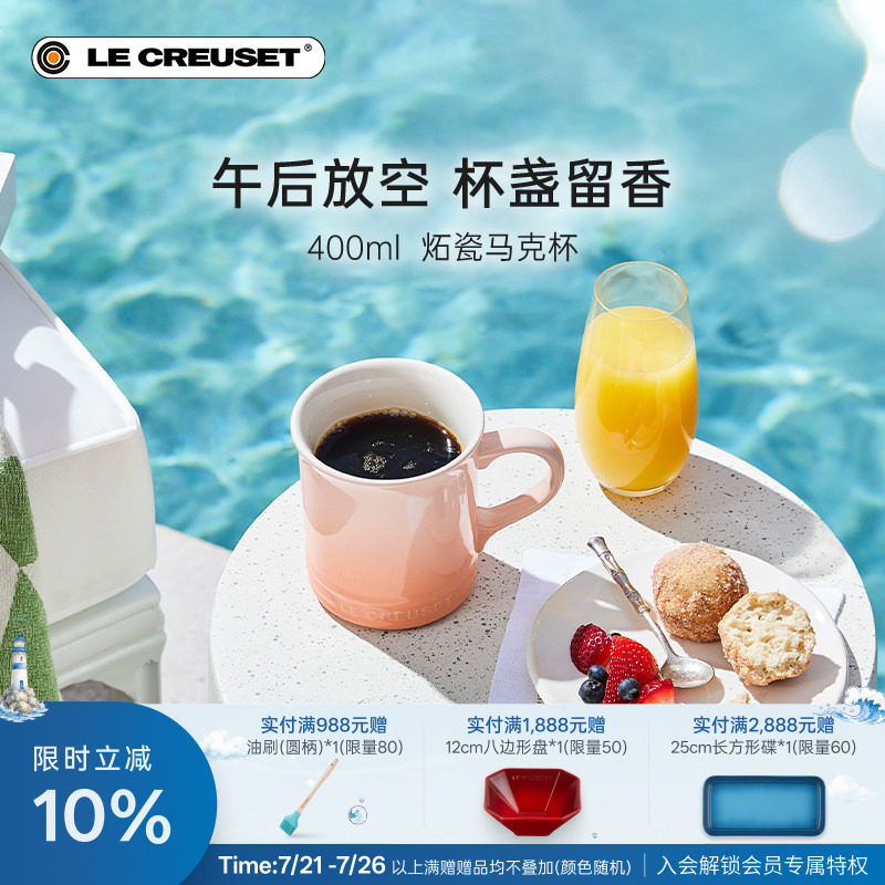 酷彩LE CREUSET法国多色400ml马克杯家用水杯学生教师咖啡杯