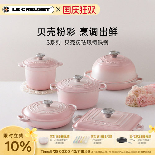 百年酷彩珐琅锅铸铁锅S系列粉色