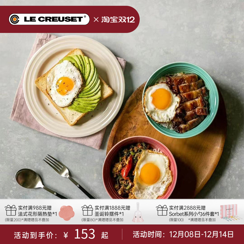 酷彩法国温哥华系列色拉碟西餐