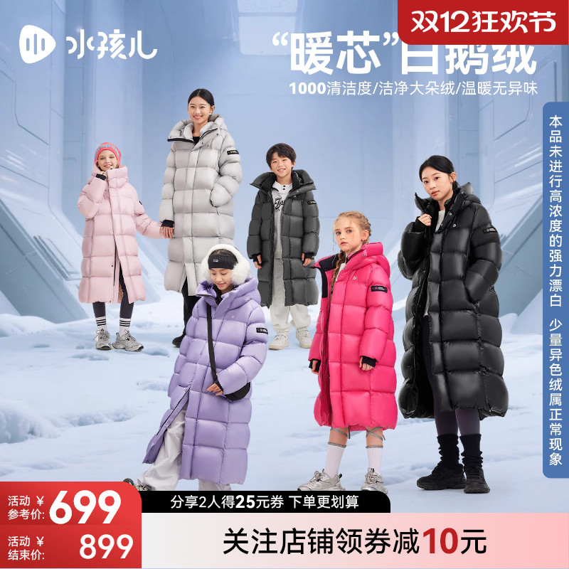 -20℃水孩儿亲子加长鹅绒服