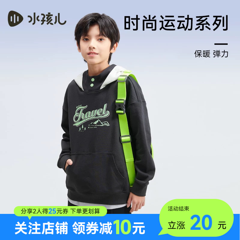 水孩儿儿童卫衣春秋装大童男童宝宝女童套头连帽运动服休闲上衣