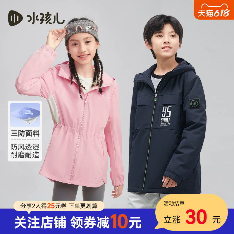 水孩儿儿童薄外套夏男童宝宝女童大童连帽户外春冬装加绒防风衣
