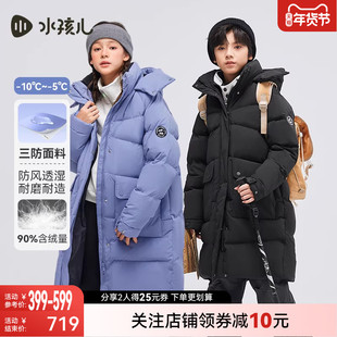 水孩儿儿童羽绒服三防长款冬装男童大童宝宝女童外出厚防寒服外套