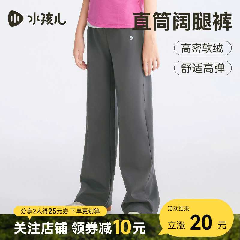 水孩儿女童裤子薄绒秋冬装长裤中大童宝宝儿童休闲裤直筒阔腿裤