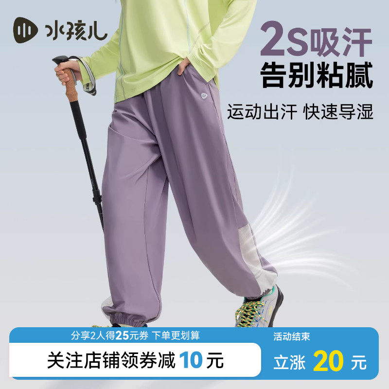水孩儿儿童裤子速干裤春夏装新品男童宝宝女童宽松运动裤休闲长裤