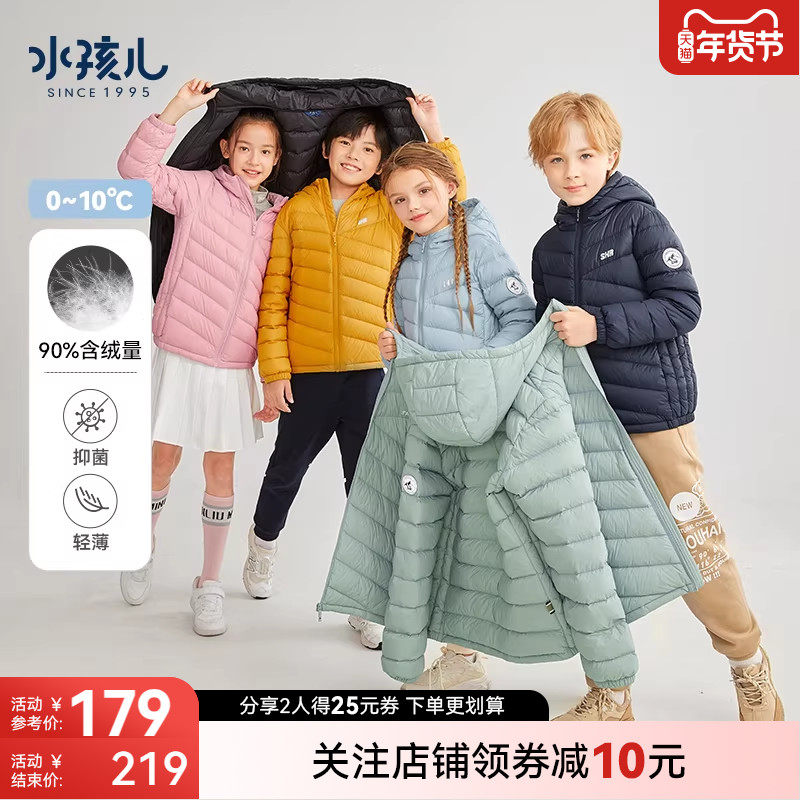 水孩儿儿童羽绒服男童轻薄羽女童亲子装秋冬装大童宝宝户外外套,童装/婴儿装/亲子装,羽绒服,淘宝优惠券,粉丝福利购,淘宝优惠卷