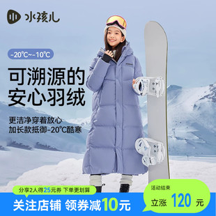 反季水孩儿儿童羽绒服三防加长男童亲子女童冬装鸭绒酷寒外套