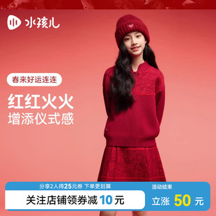 水孩儿女童毛衣短裙套装国风拜年服新款新年装儿童宝宝裙子两件套