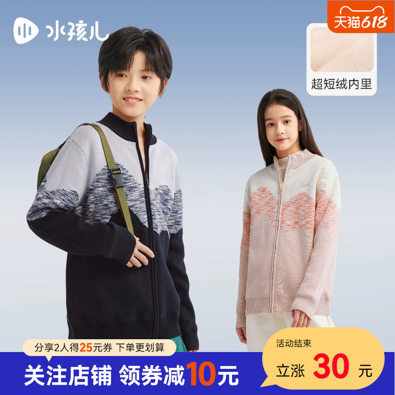 水孩儿儿童毛衣开身冬装新品厚男童宝宝女童保暖立领加绒线衣开衫