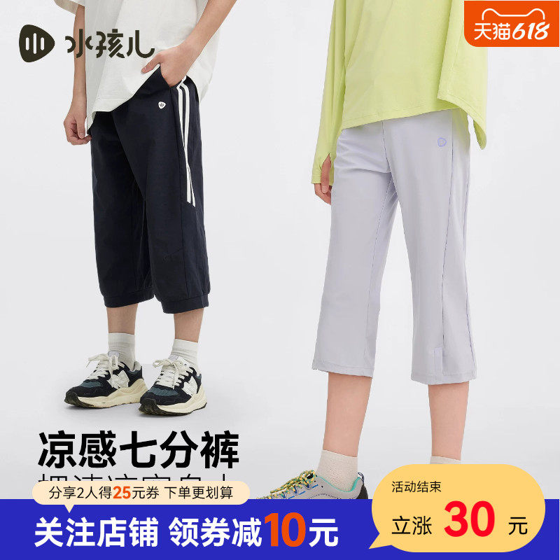 水孩儿儿童短裤夏装男童宝宝女童跑步健身薄运动裤休闲裤七分裤子