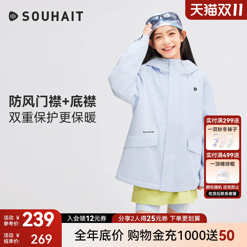 水孩儿儿童外套加绒秋冬装新品2026男童宝宝女童户外冲锋工装风衣