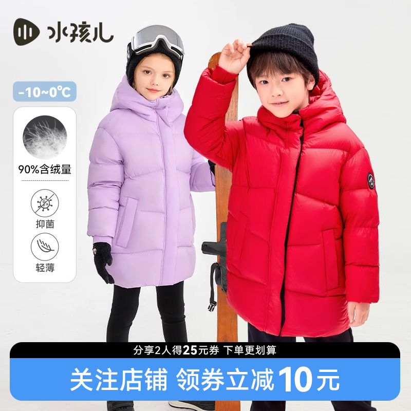 水孩儿中长款男女童抑菌羽绒服