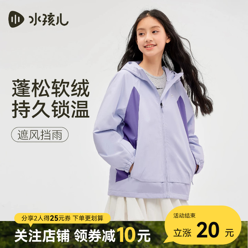 水孩儿儿童外套加绒亲子秋冬装大童男童宝宝户外女童亲子冲锋上衣