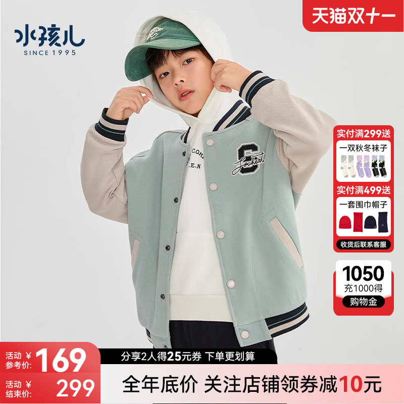 水孩儿童装儿童棒球服男童宝宝女童外套春秋装大童校服立领上衣