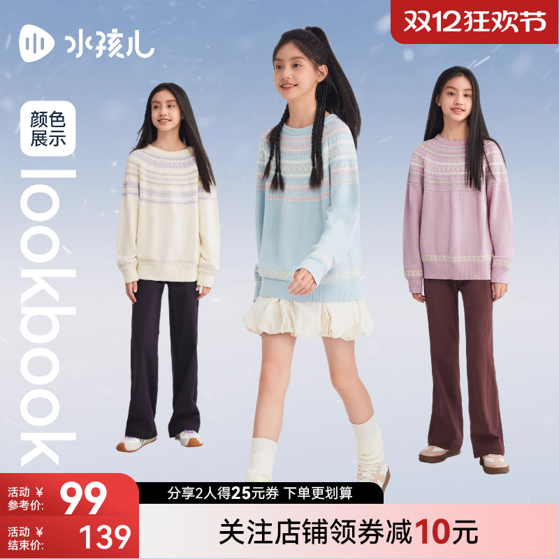 水孩儿亲子毛衣秋冬装新品男童宝宝女童儿童提花棉打底针织衫线衣