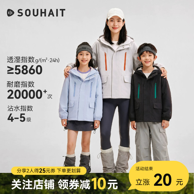 水孩儿儿童外套秋冬装新品2026加绒男童宝宝女童登山户外冲锋上衣