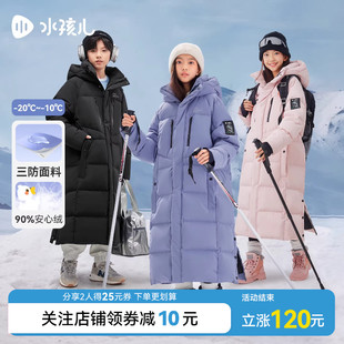 [极寒系列]水孩儿儿童羽绒服加长男童亲子装女童冬装鸭绒三防外套
