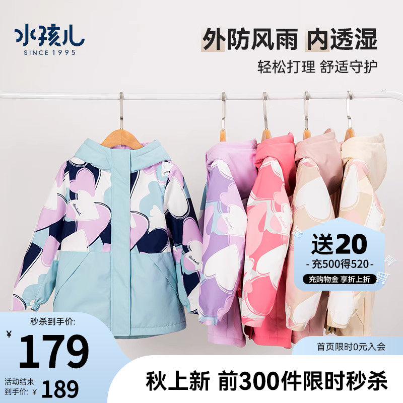 水孩儿童装女童外套儿童厚款风衣2023大童新款冬装保暖上衣潮高性价比高么？
