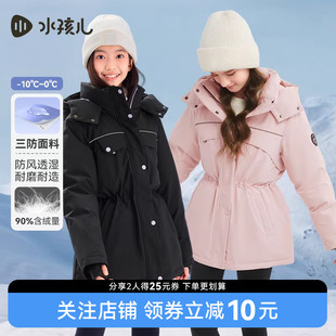 水孩儿女童羽绒服三防中长冬装 大童宝宝儿童鸭绒厚外套防寒外出服