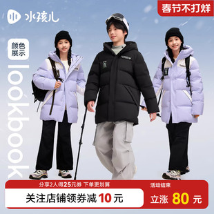 水孩儿亲子装羽绒服三防儿童冬装男童中长女童厚外套外出防寒服