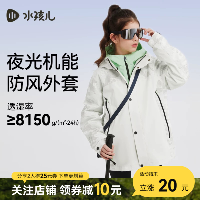 水孩儿儿童外套三防春装新品男童宝宝女童亲子迷彩印花户外防风衣
