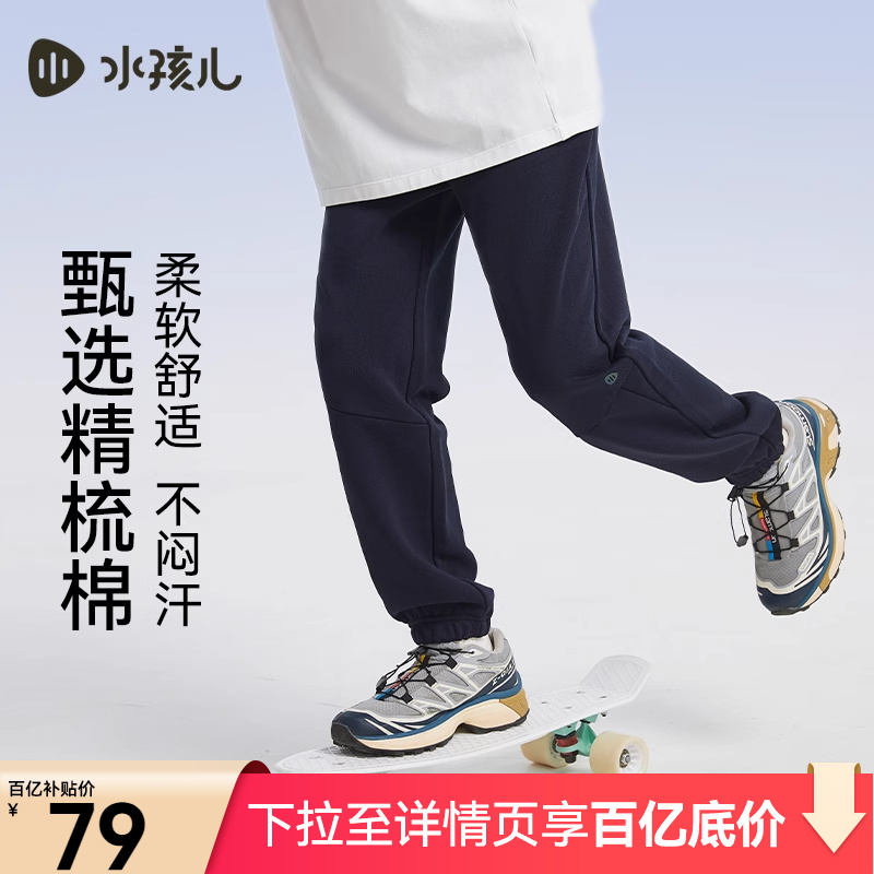 水孩儿儿童裤子春秋冬装男童宝宝女童大童运动裤长裤卫裤休闲裤