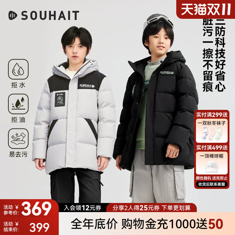 水孩儿儿童羽绒服三防秋冬装男童中长女童外套外出反季宝宝防寒服