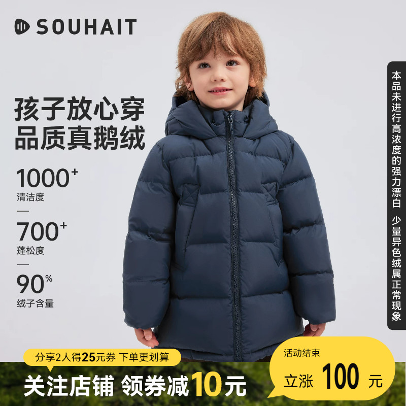 水孩儿儿童白鹅绒服冬装新品2026男童宝宝女童中小童防寒羽绒服