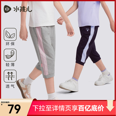 水孩儿女童短裤儿童夏2025新款宝宝薄休闲运动裤长裤男童七分裤子