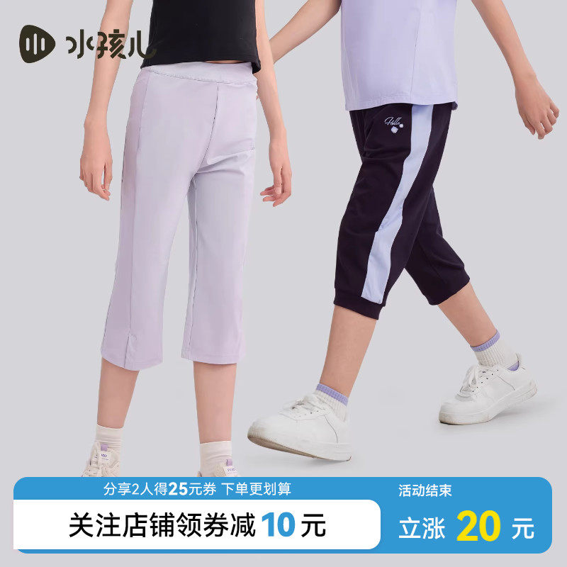 水孩儿女童短裤儿童夏装宝宝轻薄男童有速干运动裤七分微喇叭裤子