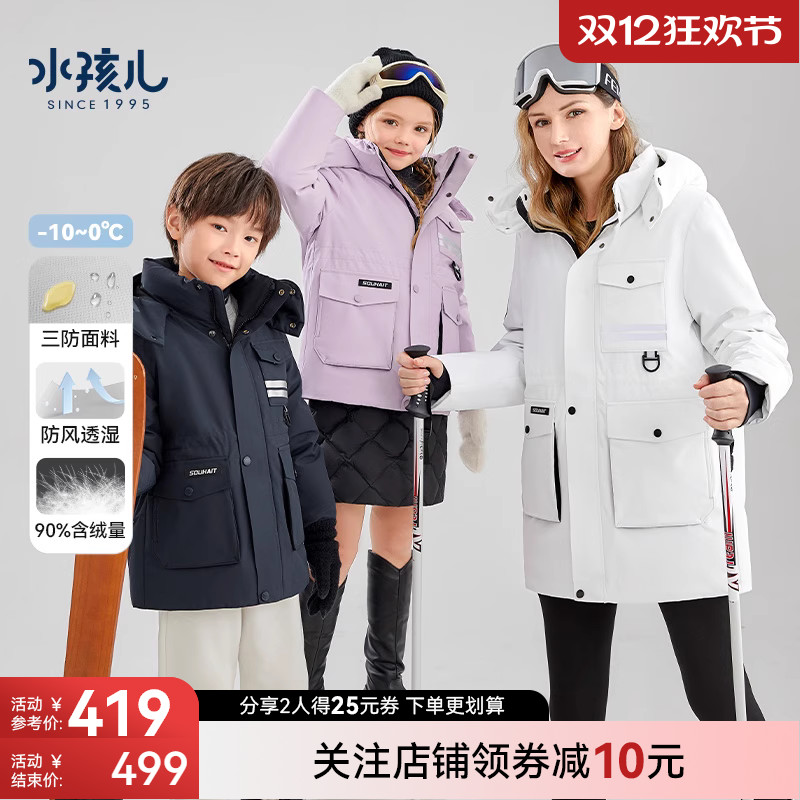 三防透湿  保暖羽绒服 亲子穿搭
