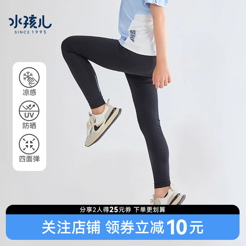 水孩儿男童紧身裤子防晒凉感夏装训练服篮球跑步儿童运动打底裤
