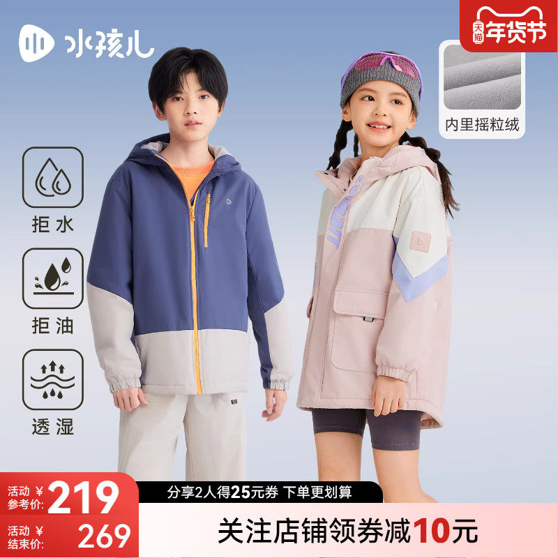 水孩儿儿童外套上衣秋冬装大童男童宝宝女童加绒工装防锋衣冲风衣,童装/婴儿装/亲子装,普通外套,淘宝优惠券,粉丝福利购,淘宝优惠卷
