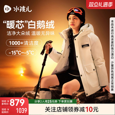 水孩儿亲子装鹅绒羽绒服三防冬装新品男童中长款女童工装防寒外套