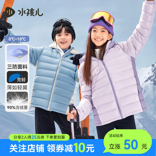反季清仓水孩儿儿童羽绒服轻薄男女童三防抑菌秋冬亲子外套