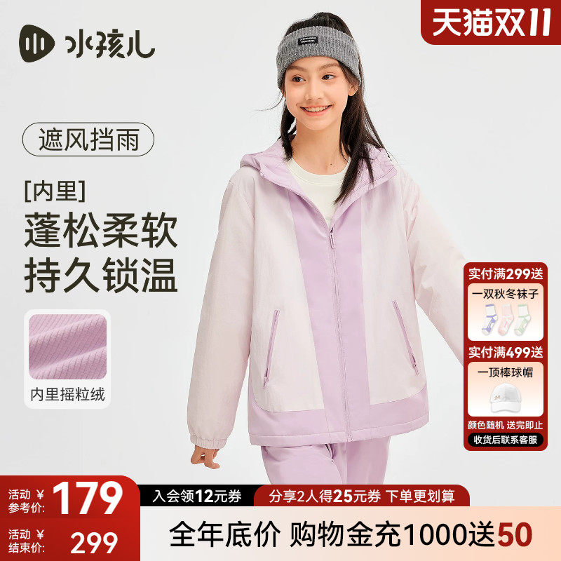 水孩儿儿童外套秋冬装大童男童宝宝女童户外运动冲锋上衣防风衣