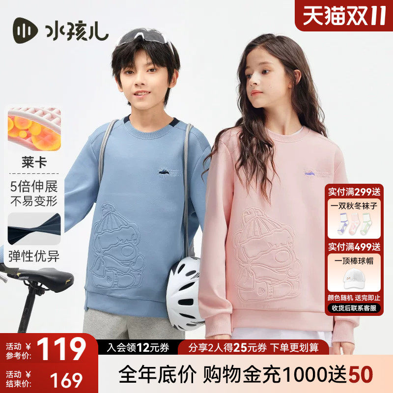 水孩儿儿童卫衣2024秋装新款大童男童宝宝女童卡通套头运动服上衣