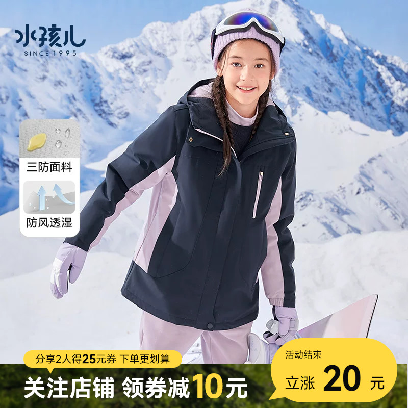 水孩儿儿童棉服女童三防男童冬装大童保暖上衣棉袄棉衣防风衣外套