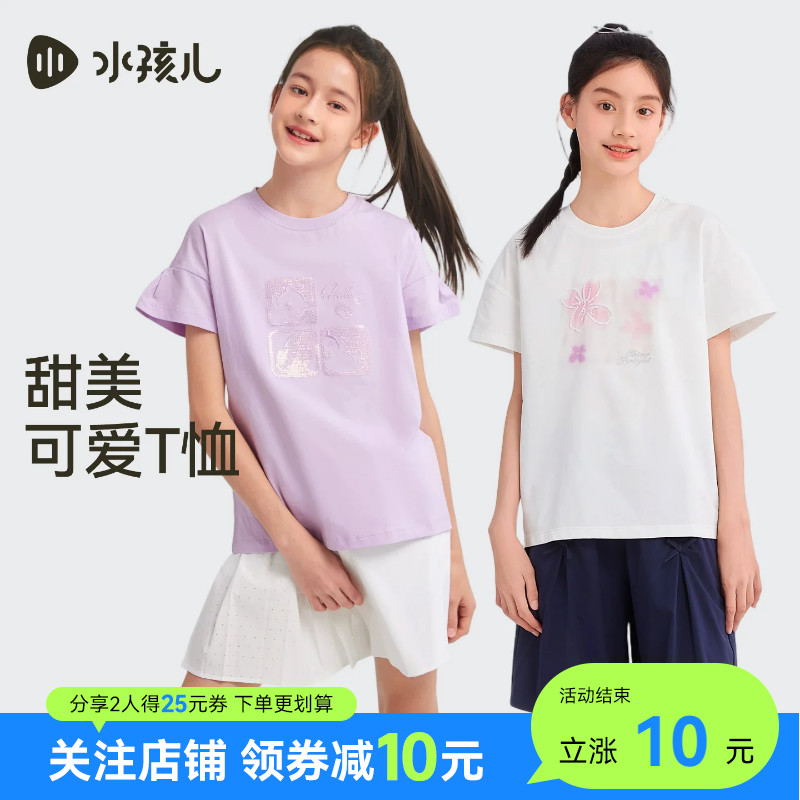 水孩儿儿童T恤夏装童趣轻薄运动户外男童宝宝女童休闲短袖上衣
